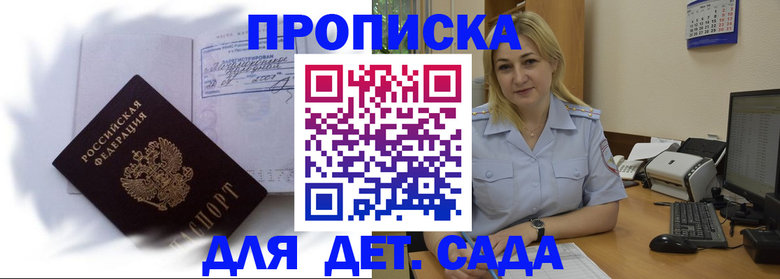 прописка для кредита в Екатеринбурге