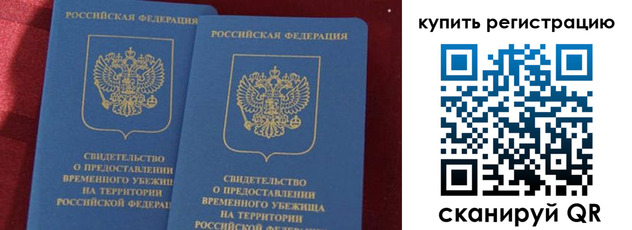 временная регистрация законно в Екатеринбурге