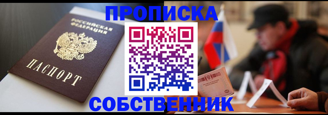 временная регистрация 2025 в Екатеринбурге