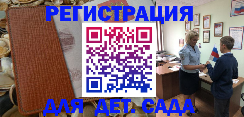 прописка для работы в Екатеринбурге